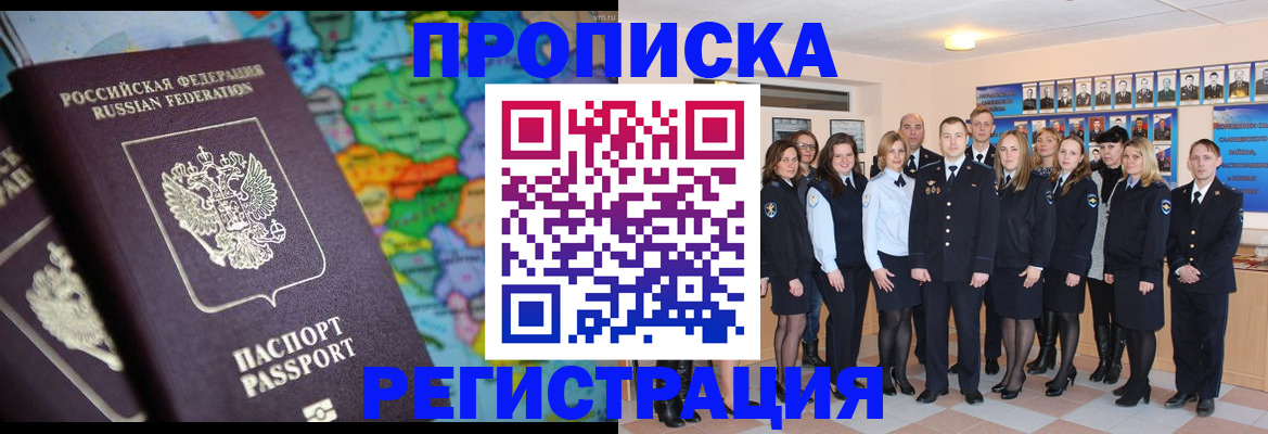 прописка поиск в Приволжске