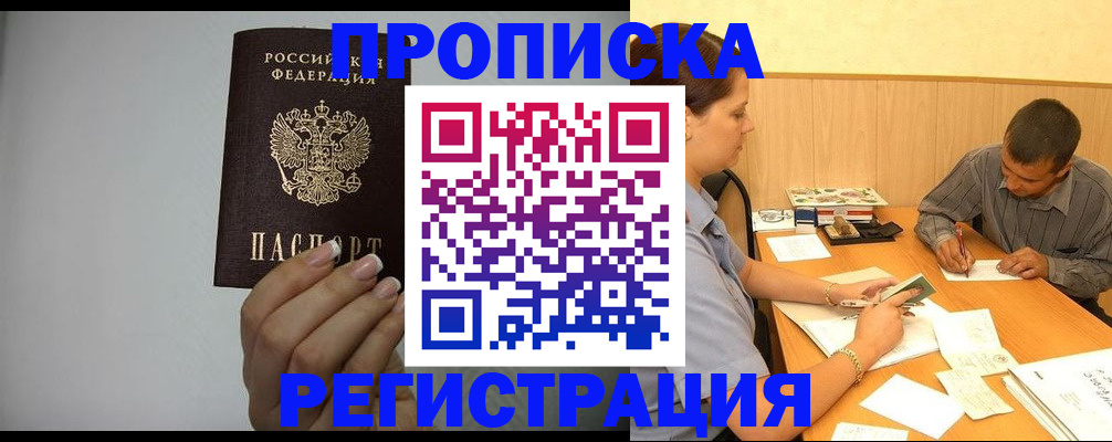 прописка иностранных граждан в Приволжске