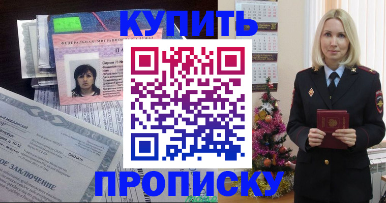 временная регистрация надежно в Приволжске