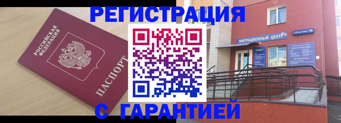 миграционный учет в Приволжске